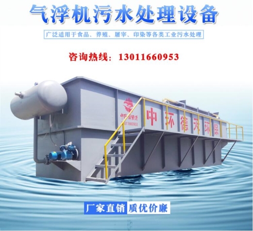 氣浮機污水處理設(shè)備